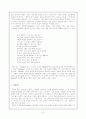Shakespeare의 4대 비극 - 문학 속에 나타나는 인간심리 10페이지