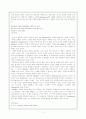 Shakespeare의 4대 비극 - 문학 속에 나타나는 인간심리 11페이지