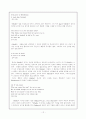 Shakespeare의 4대 비극 - 문학 속에 나타나는 인간심리 12페이지
