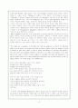 Shakespeare의 4대 비극 - 문학 속에 나타나는 인간심리 13페이지