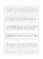 Shakespeare의 4대 비극 - 문학 속에 나타나는 인간심리 14페이지