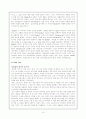 Shakespeare의 4대 비극 - 문학 속에 나타나는 인간심리 15페이지