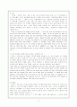 Shakespeare의 4대 비극 - 문학 속에 나타나는 인간심리 17페이지