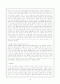 Shakespeare의 4대 비극 - 문학 속에 나타나는 인간심리 19페이지