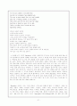 Shakespeare의 4대 비극 - 문학 속에 나타나는 인간심리 21페이지