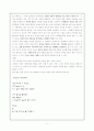 (한국문학의 이해) 한국문학과 바다 11페이지