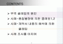 무역 클레임의 원인과 사례 2페이지