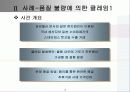 무역 클레임의 원인과 사례 4페이지