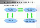 무역 클레임의 원인과 사례 5페이지