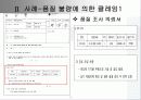 무역 클레임의 원인과 사례 7페이지
