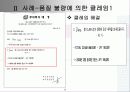무역 클레임의 원인과 사례 9페이지