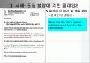 무역 클레임의 원인과 사례 13페이지