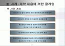 무역 클레임의 원인과 사례 17페이지