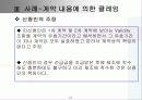 무역 클레임의 원인과 사례 19페이지