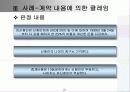 무역 클레임의 원인과 사례 20페이지