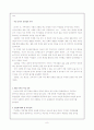 (한국문학의 이해) 한국문학과 여성에 관한 총체적 보고서 8페이지