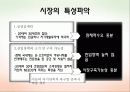 네이버 카페(Naver Cafe)와 토즈(TOZ)제휴마케팅(Co-Marketing) 15페이지