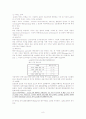 포장의 개론 8페이지