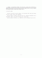 포장의 개론 11페이지
