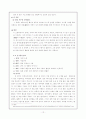 (한국문학의 이해) 한국문학과 물 12페이지