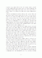 조선시대 혼인과 여성의 지위 27페이지