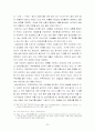 조선시대 혼인과 여성의 지위 30페이지