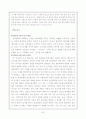 (한국문학의 이해) 한국문학과 종교 30페이지