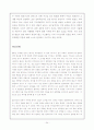 (한국문학의 이해) 한국문학과 종교 34페이지