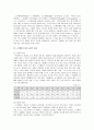 노르웨이의 관광정보와 세계문화유산 2페이지