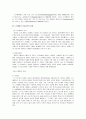노르웨이의 관광정보와 세계문화유산 3페이지