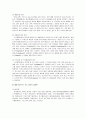 노르웨이의 관광정보와 세계문화유산 4페이지