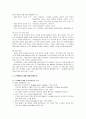 노르웨이의 관광정보와 세계문화유산 6페이지