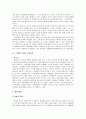 노르웨이의 관광정보와 세계문화유산 10페이지