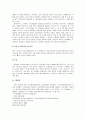 노르웨이의 관광정보와 세계문화유산 11페이지