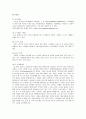 노르웨이의 관광정보와 세계문화유산 12페이지