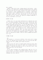 노르웨이의 관광정보와 세계문화유산 13페이지