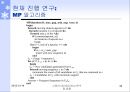 마이닝개념과 시공간 데이터마이닝 43페이지