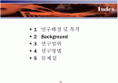 공간 데이터 마이닝 기법을 이용한 도시성장규칙 추출 2페이지