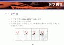 공간 데이터 마이닝 기법을 이용한 도시성장규칙 추출 8페이지