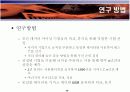 공간 데이터 마이닝 기법을 이용한 도시성장규칙 추출 9페이지