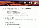 공간 데이터 마이닝 기법을 이용한 도시성장규칙 추출 11페이지