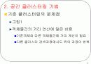 공간 데이터 마이닝을 위한 효율적인 그리드 셀 기반 공간 클러스터링 알고리즘 3페이지