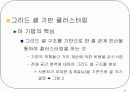 공간 데이터 마이닝을 위한 효율적인 그리드 셀 기반 공간 클러스터링 알고리즘 5페이지