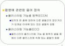 공간 데이터 마이닝을 위한 효율적인 그리드 셀 기반 공간 클러스터링 알고리즘 17페이지