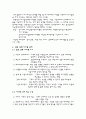 연관 마이닝 고객 선호도 기반의 인터넷 상품 검색 시스템 설계 및 구현 2페이지