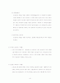 폐기물(고로슬래그) 자원화의 경제성 검토 10페이지