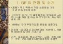 GE와 잭웰치 (파워포인트 발표자료) 3페이지