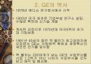 GE와 잭웰치 (파워포인트 발표자료) 4페이지