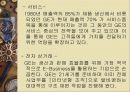 GE와 잭웰치 (파워포인트 발표자료) 11페이지