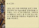 GE와 잭웰치 (파워포인트 발표자료) 12페이지